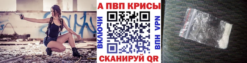 APVP кристаллы  Ясногорск 