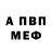 АМФЕТАМИН VHQ Egor Butkevich