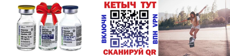 Кетамин VHQ  Ясногорск 