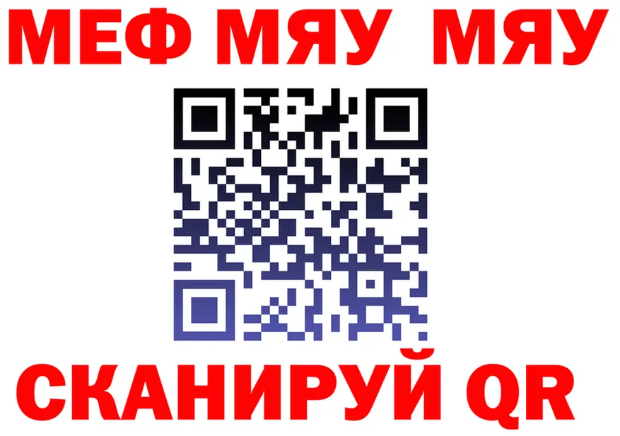 Мефедрон VHQ зеркало сайты даркнета МЕГА Ясногорск