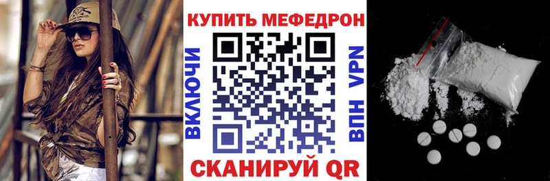 Мефедрон кристаллы Ясногорск