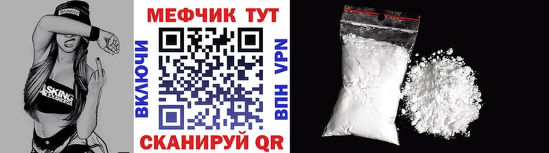 МЕФ мука  дарк нет телеграм  Ясногорск 